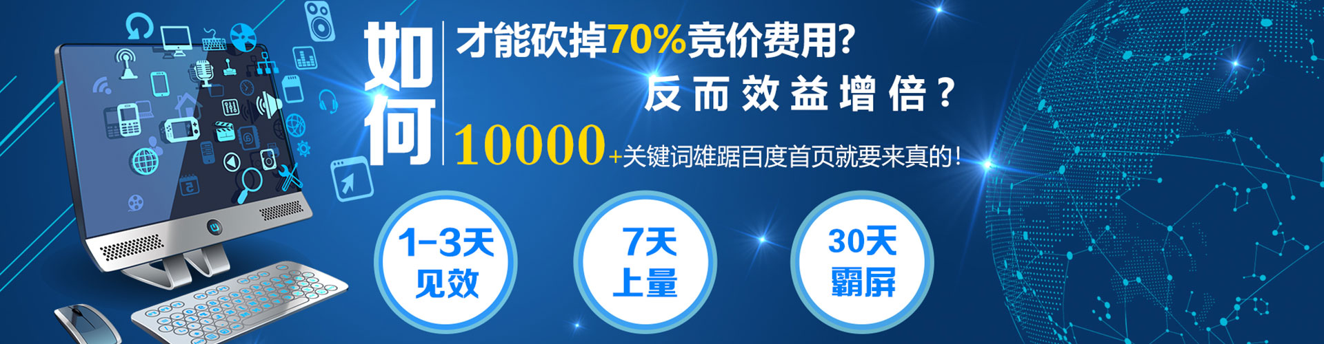 乐亭sem推广
